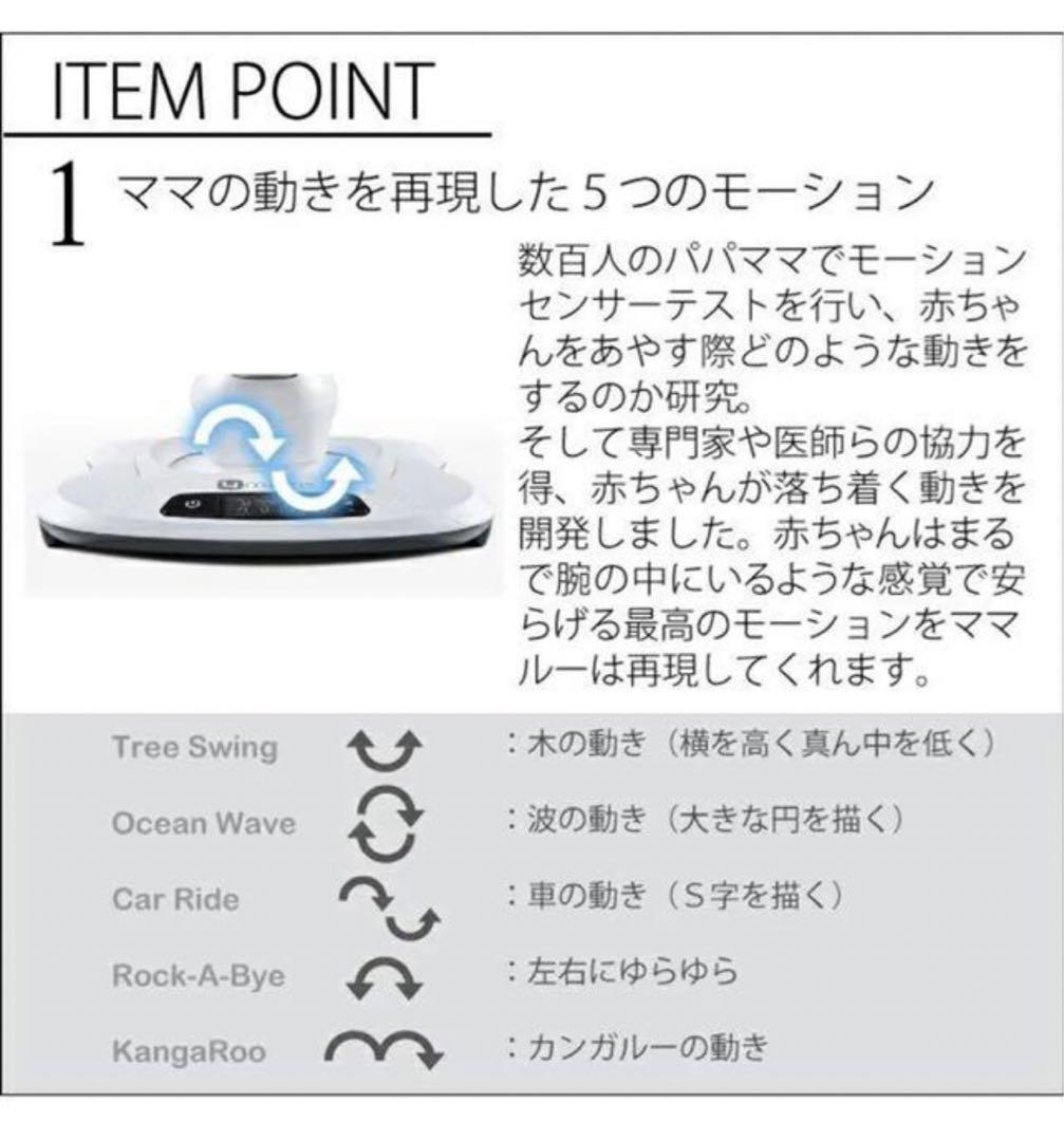 ママルー☆送料無料電動バウンサー