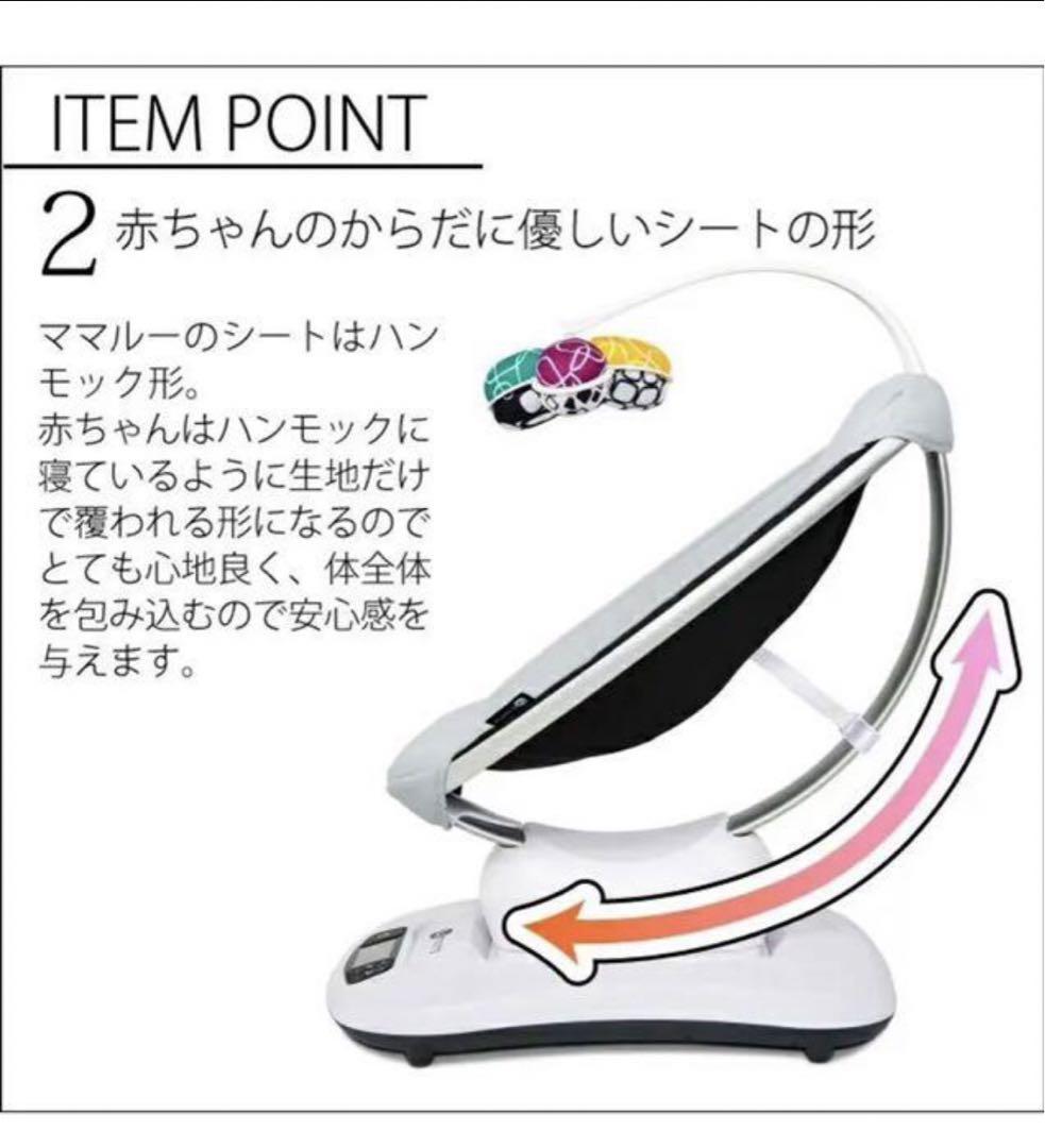 ママルー☆送料無料電動バウンサー