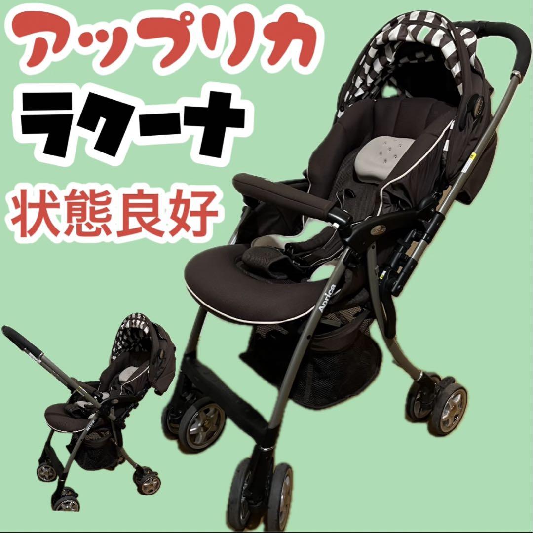 即納!最大半額! オート4キャス A型ベビーカー アップリカ ラクーナ