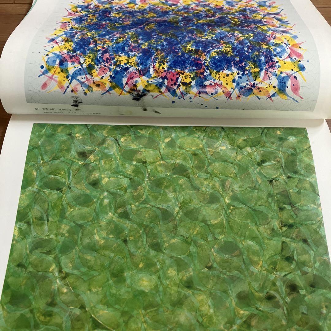 絵画本 画集 現代の水彩画まとめ売りセット 東山魁夷 平山郁夫 本