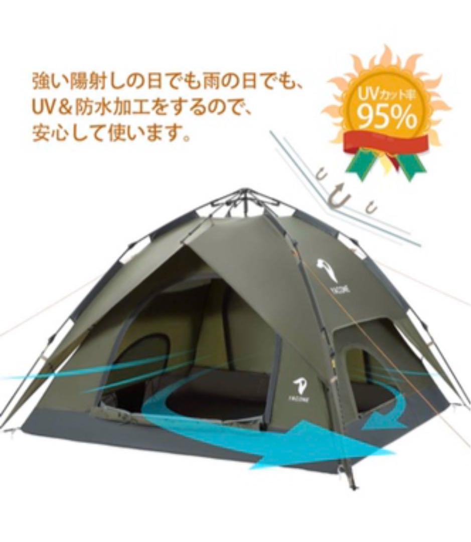 高品質正規品 特価❗️テント 3~4人用 ワンタッチテント 2WAY キャンプテント 設営簡単 7Ma0t-m14111620706 爆買い100%新品