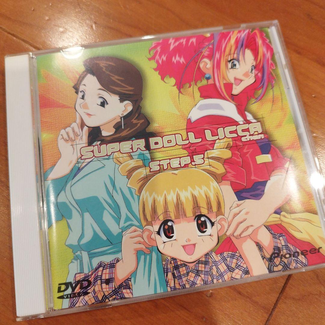 スーパードール リカちゃん STEP5 DVD - メルカリ