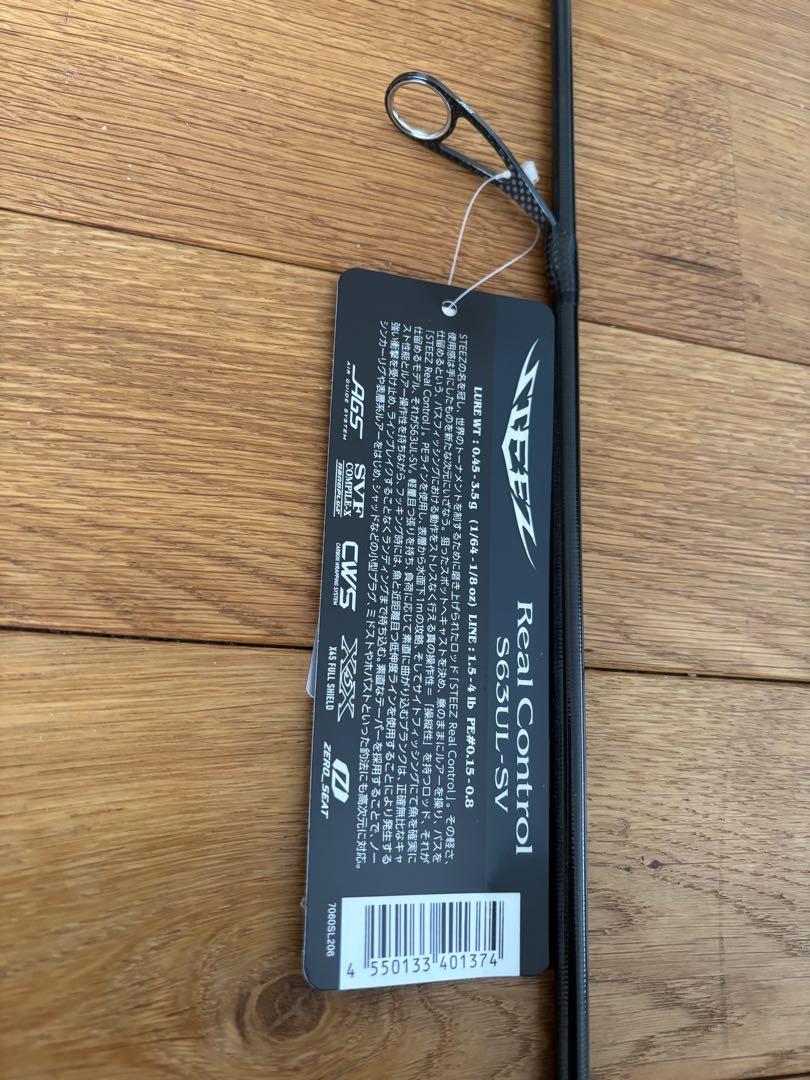 新品 ダイワ スティーズ STEEZ リアルコントロール RC S63UL-SV