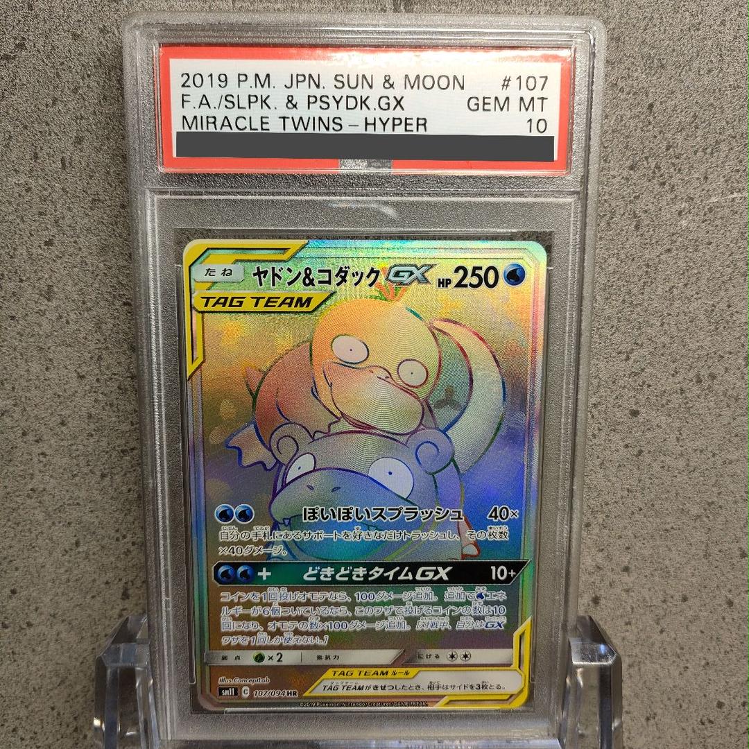 グレイ系新素材新作 でぃえち様専用 2枚セット ポケモンカードゲーム 有名なブランド ち様専用 その他