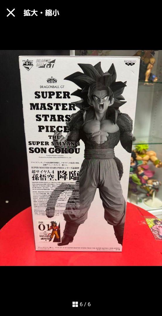ドラゴンボールGT SMSP 超サイヤ人4 孫悟空 フィギュア A賞