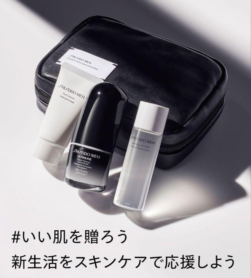 SHISEIDO MEN ULTIMUNE トライアルキット 資生堂メン 限定品