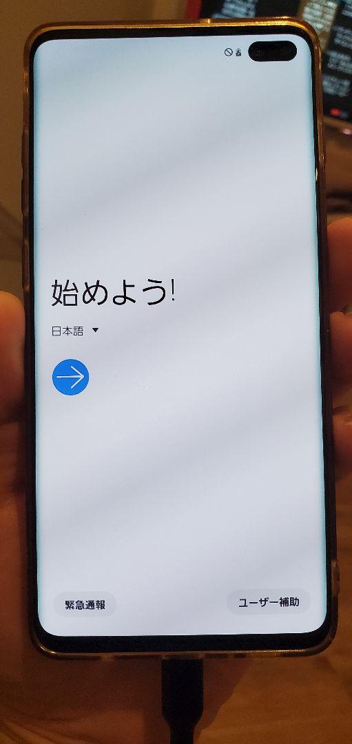 【中古・良品】GALAXY S10+ plus プラス 本体 SCV42 画像2