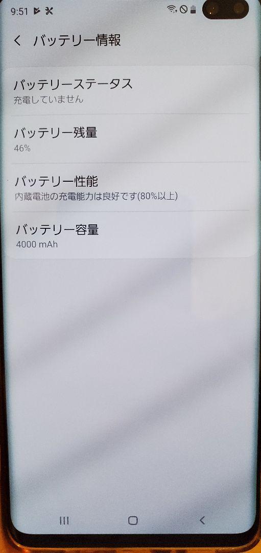 【中古・良品】GALAXY S10+ plus プラス 本体 SCV42 画像4