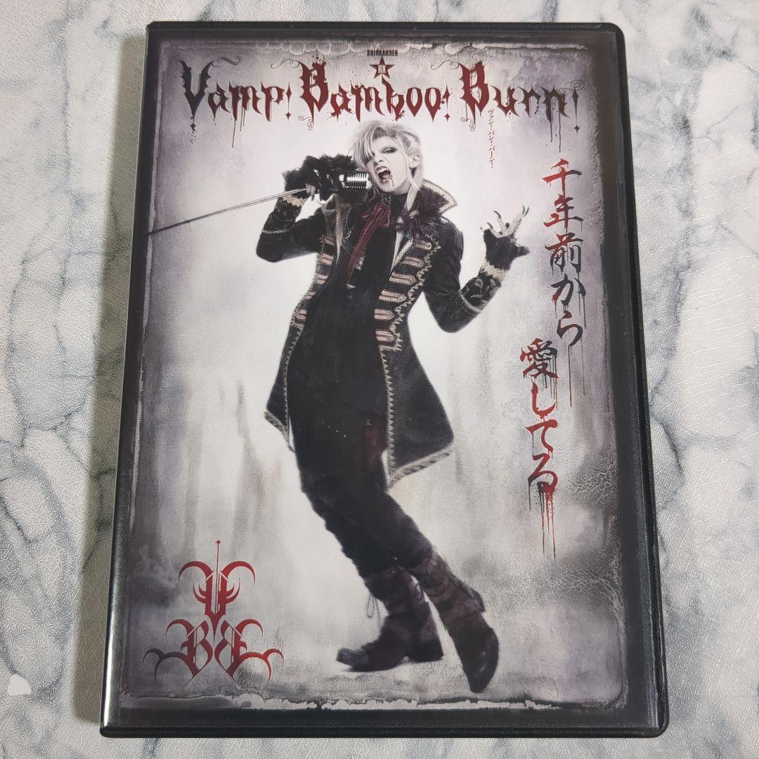 Vamp Bamboo Burn DVD 2枚組
