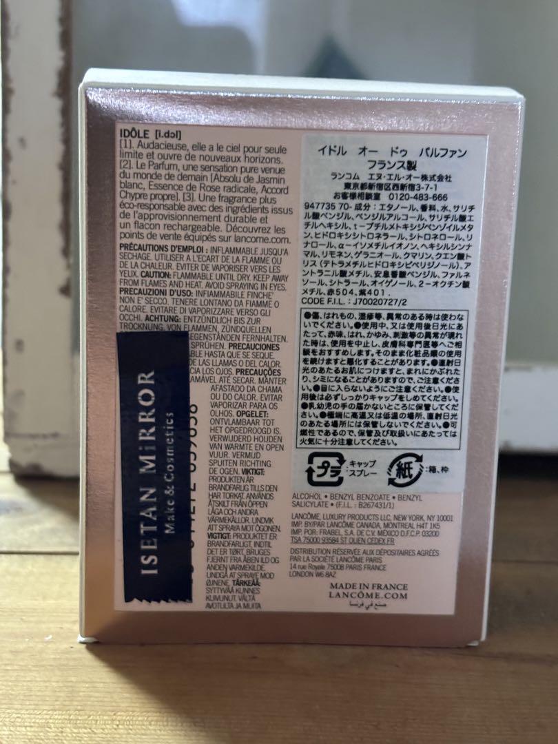 1回使用のみ⭐︎ IDOLE LE PARFUM LANCOME ランコム イドル