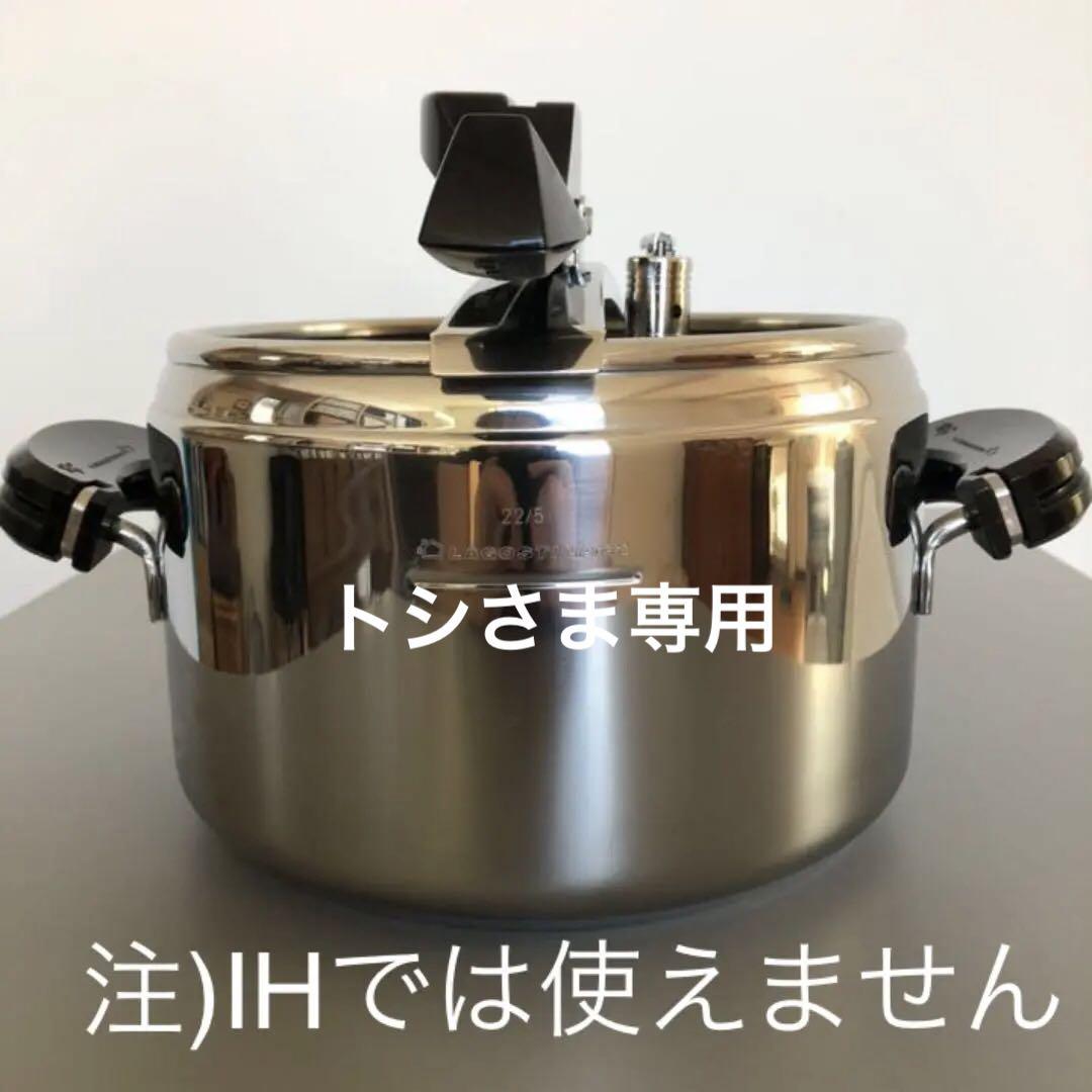 ラゴスティーナ 圧力鍋 ラゴスティーナ 圧力鍋