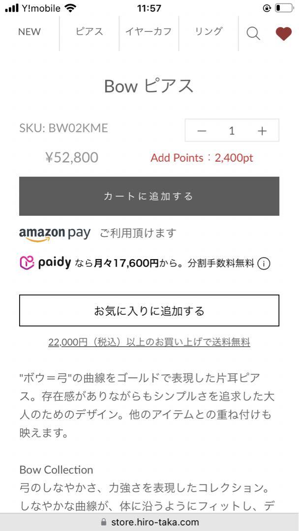ぶらん 様 専用！ hirotaka ボウ Bow ピアス 両耳セット k10