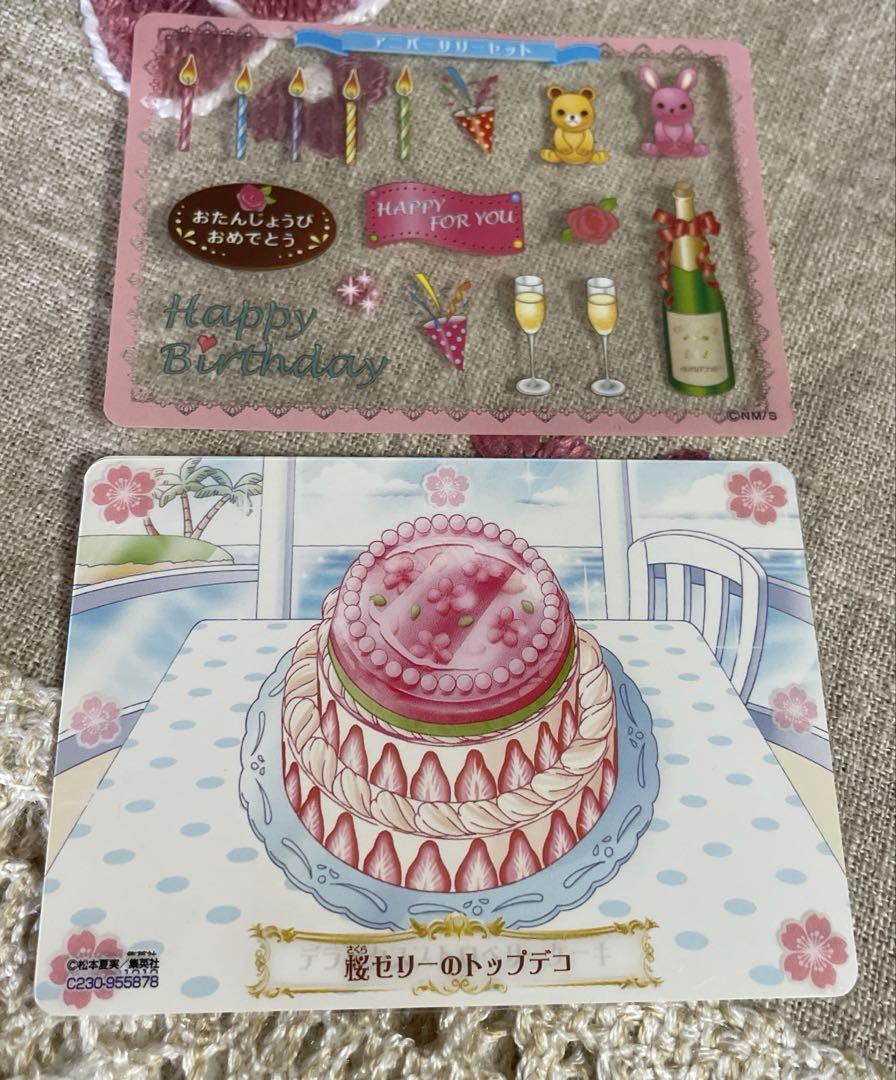 夢色パティシエールマイスイーツカード　デラックスストロベリーケーキ　桜ゼリー