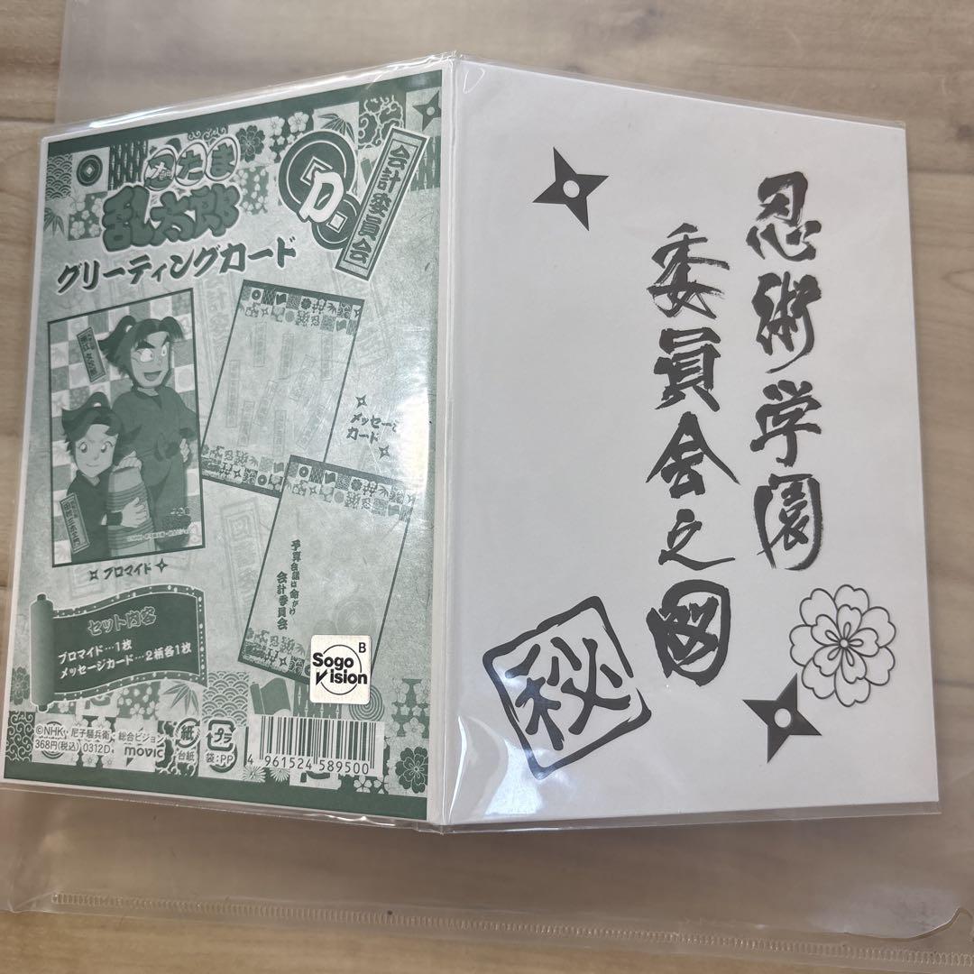 忍たま乱太郎　グッズセット