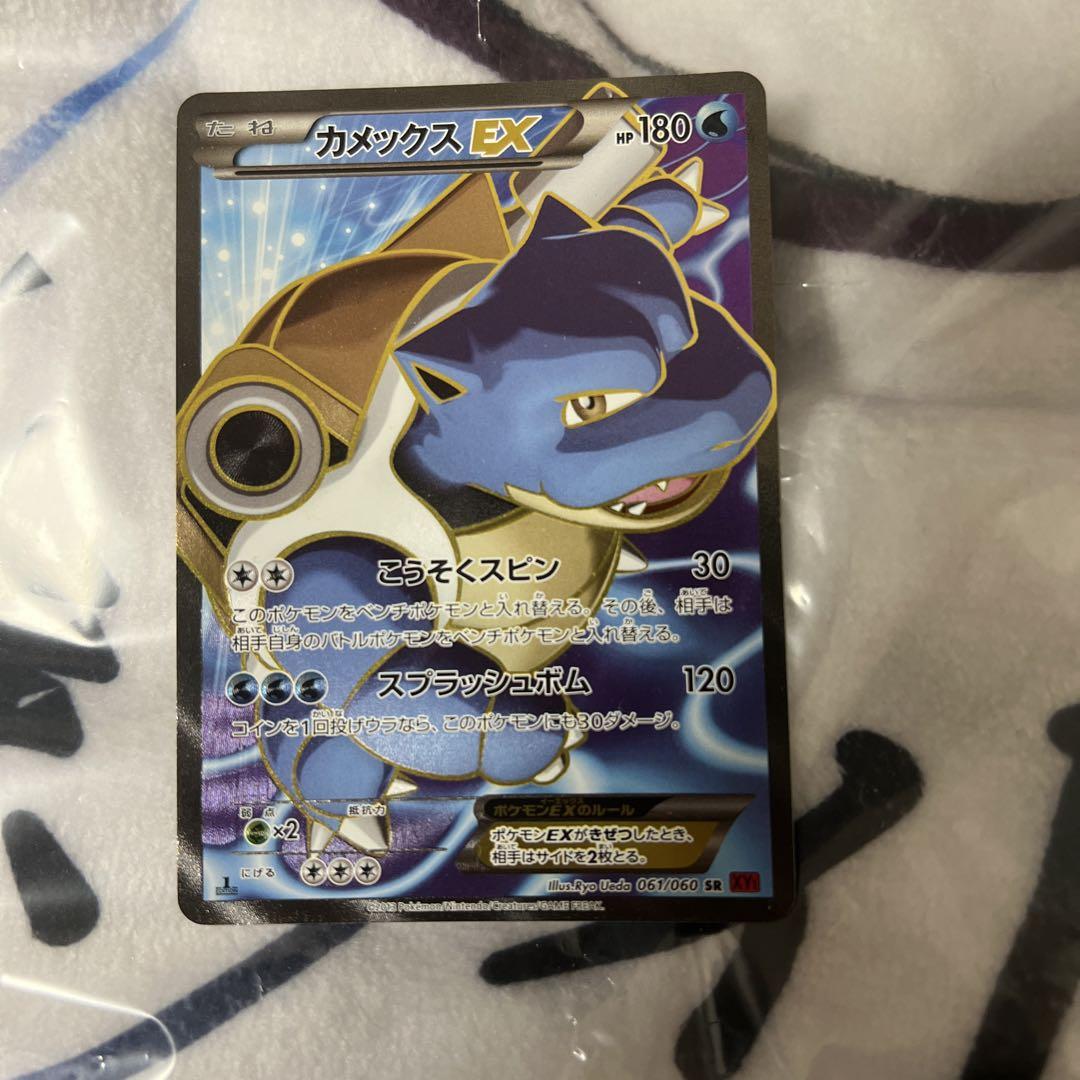 偉大な カメックスEx sr ポケモンカードゲーム