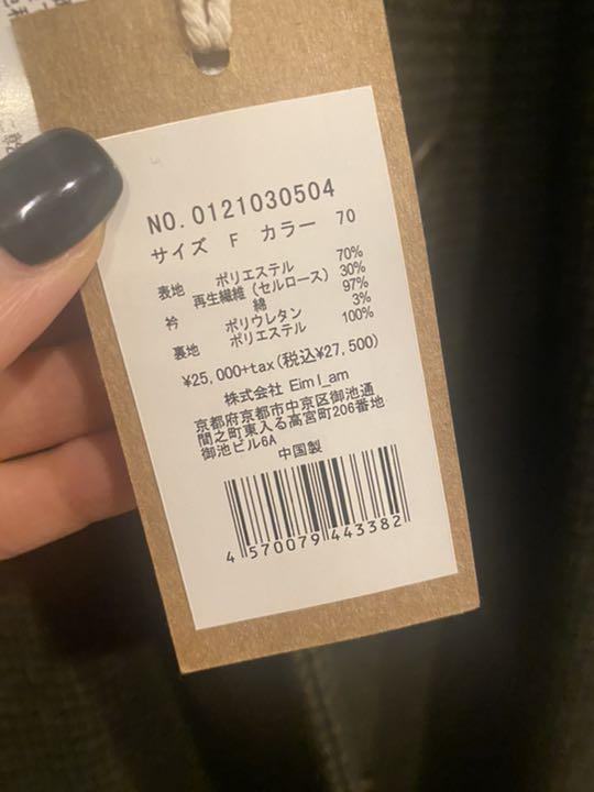 人気SALE格安 i_am ロングコート hdNfJ-m14117769332 official 日本製人気