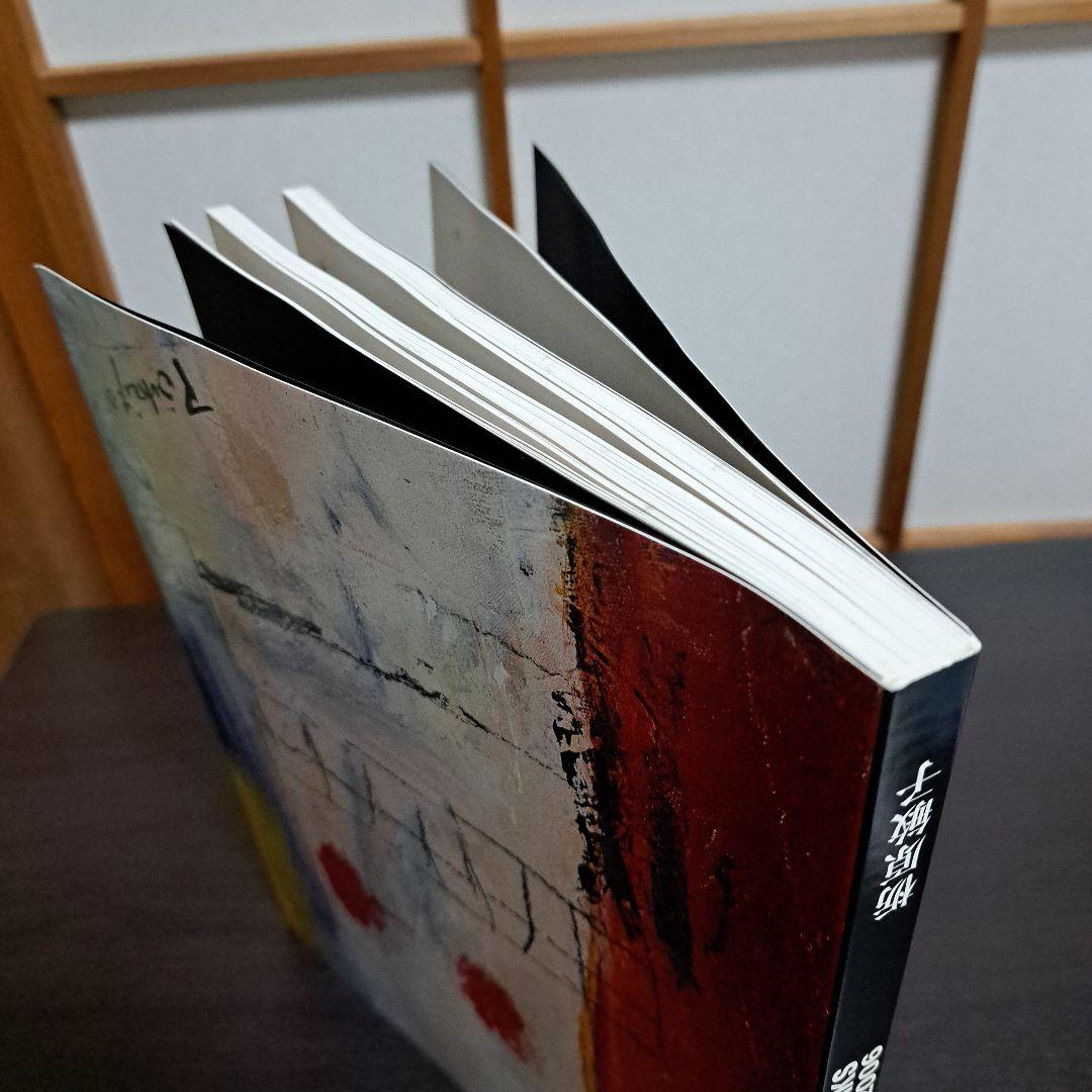 Toshiko TOCHIHARA ART WORKS1991-2006栃原敏子