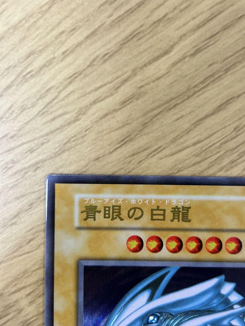 遊戯王 青眼の白龍 ステンレス