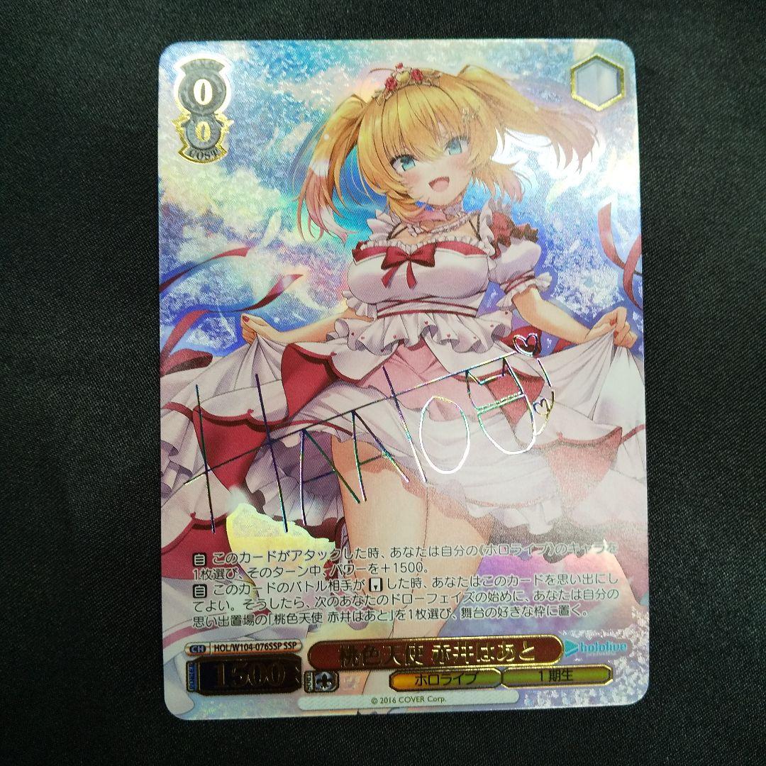 ヴァイスシュヴァルツ バンドリ クローゼットの涙 チュチュ SSP