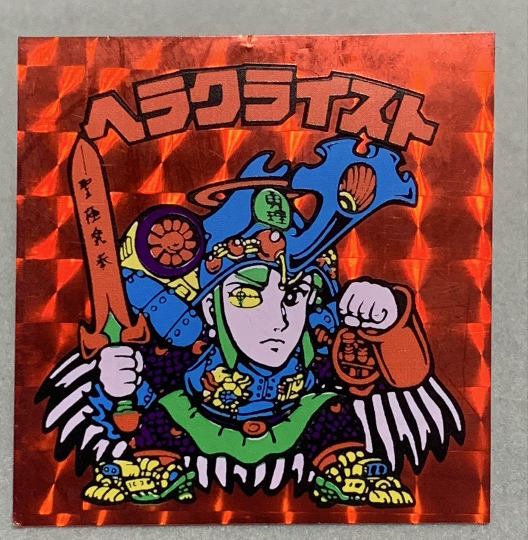 ヘラクライスト赤