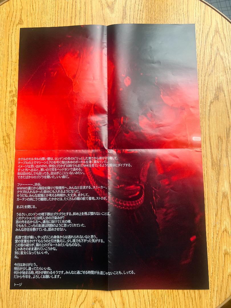 Tohji pia arena 2.2 来場者限定品 ポスター