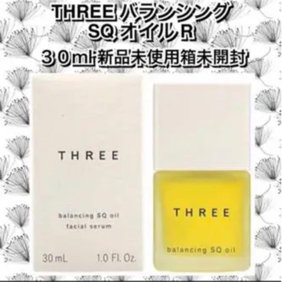 THREE スリー バランシング SQ オイル R 30mL 新品箱未開封 注目ブランド THREE スリー バランシング SQ オイル R 30mL 新品箱未開封 注目ブランド