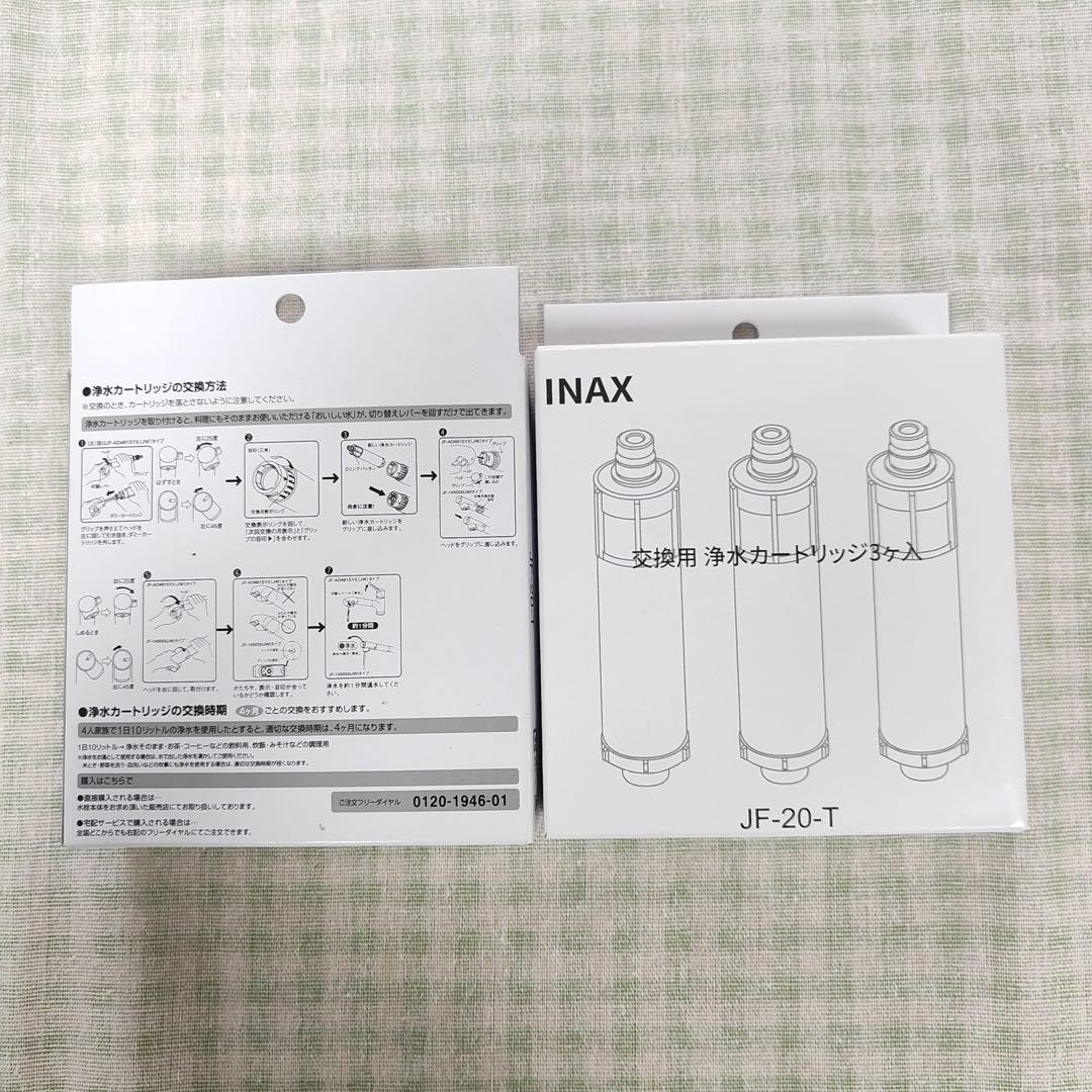Amazon | JF-20-T JF-20 カートリッジ 浄水器 JF-20-F 交換用