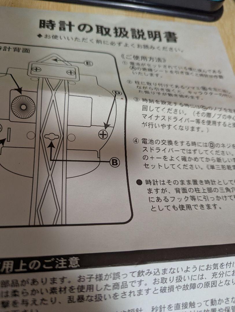 HEIWA テーブルクロック カラフルキャラクタードロンジョにおまかせ
