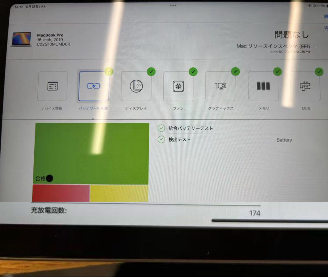 MacBook Pro 16インチ 2019 16GB 1TB