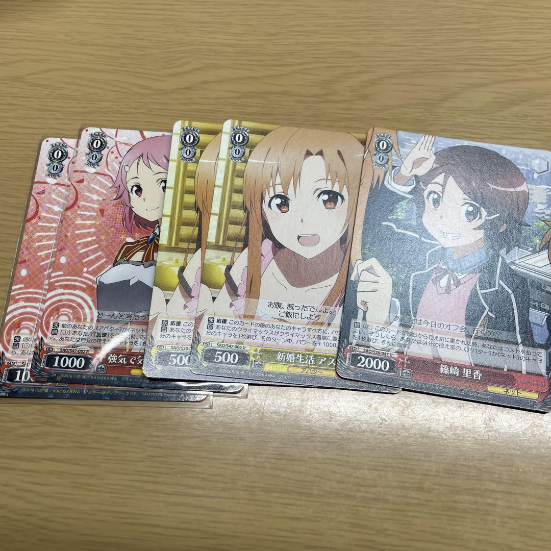 ヴァイスシュヴァルツ SAO デッキ - メルカリ