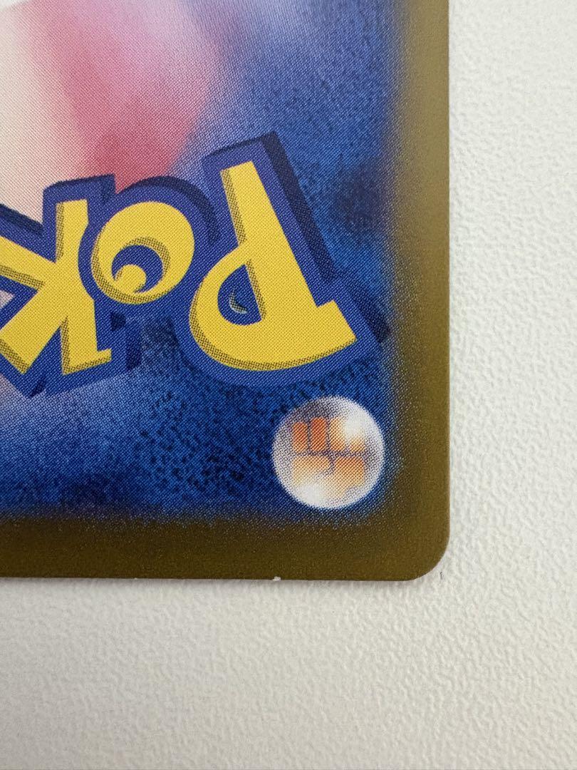 ポケモンカードゲーム SAR