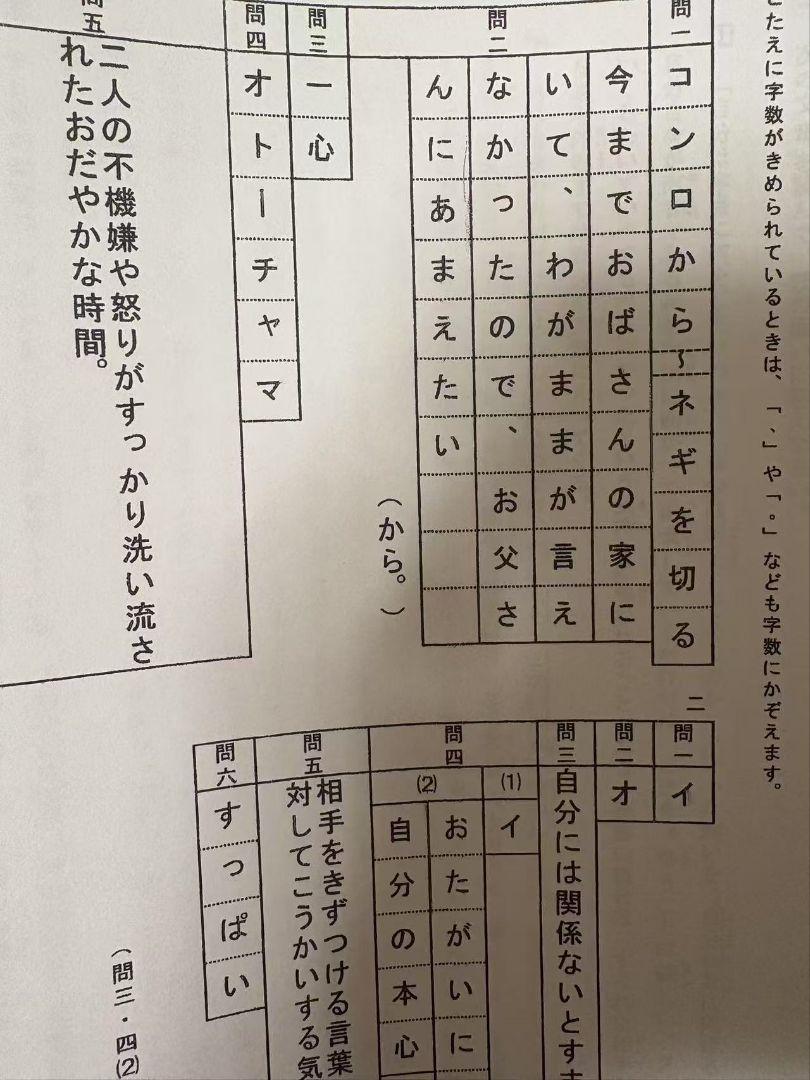 浜学園小3灘中合格特訓国語確認テスト - メルカリ