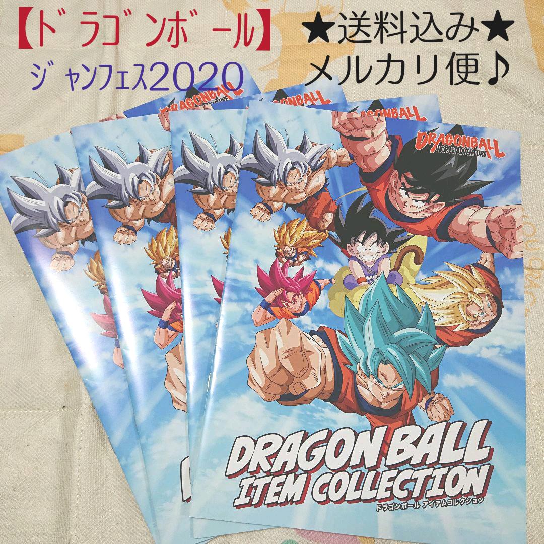メルカリ 非売品 ドラゴンボール アイテムコレクション ジャンプフェスタ キャラクターグッズ 300 中古や未使用のフリマ メルカリ 非売品 ドラゴンボール アイテムコレクション ジャンプフェスタ キャラクターグッズ 300 中古や未使用のフリマ