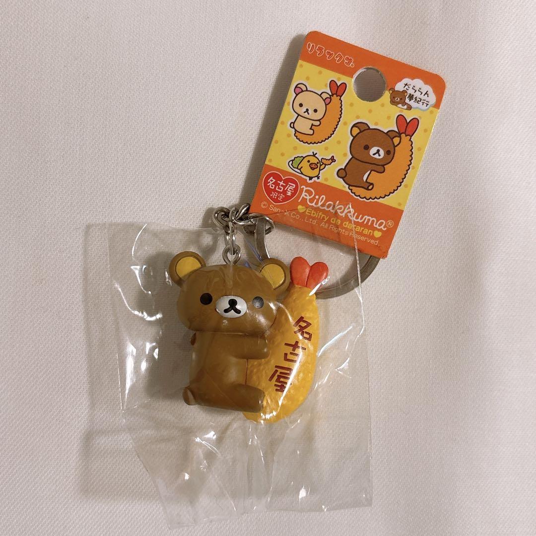 楽天市場】リラックマ えらんでコアクリルキーホルダーセット