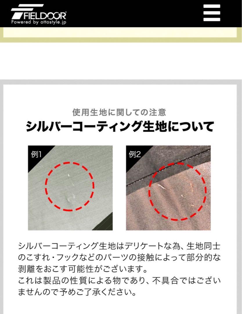 FIELDOOR ワンタッチタープテント 強化版 シート2枚　別売り補強パーツ付