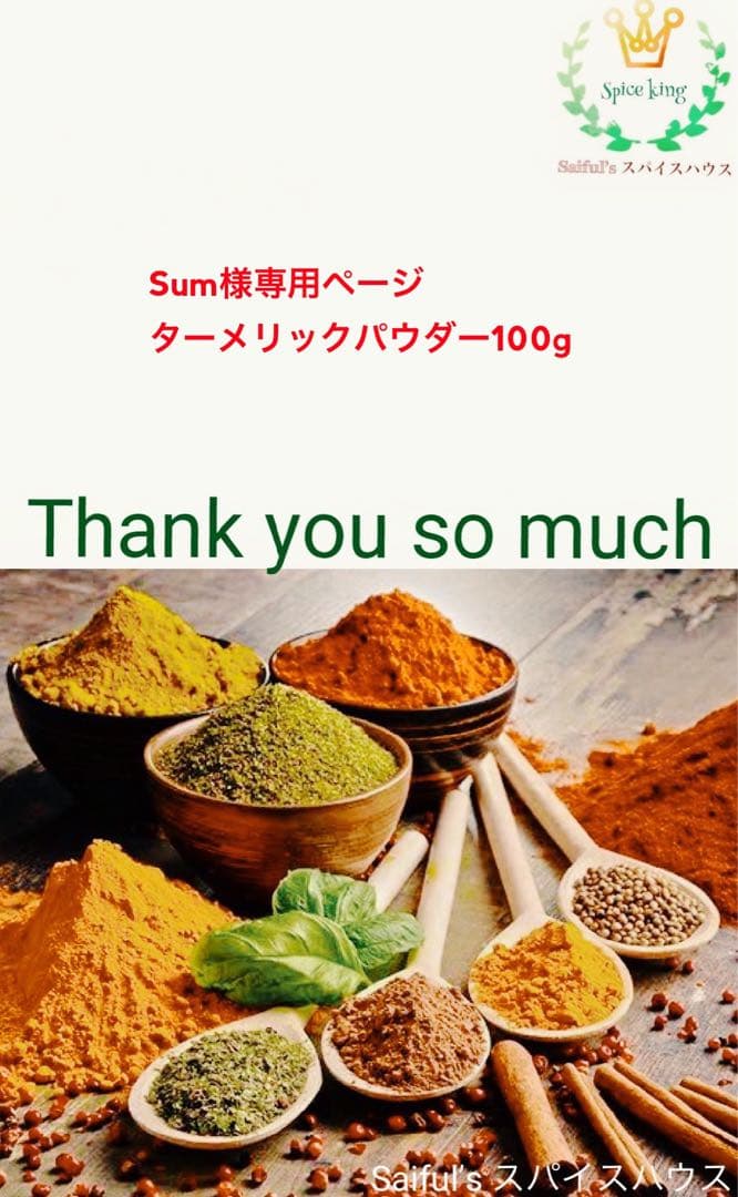 最大99%オフ! Sum様専用ページ tdh-latinoamerica.de