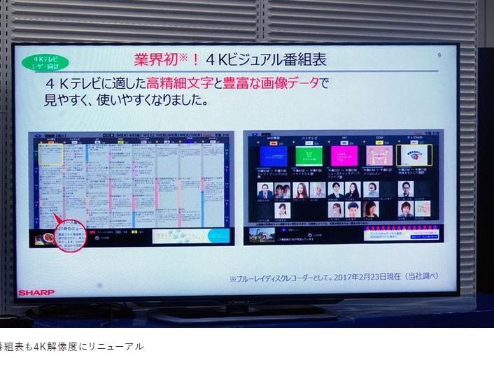 ♪☆SHARP　4Ｋ　ULTRHD Blu-ray BD-UT2200 18年製
