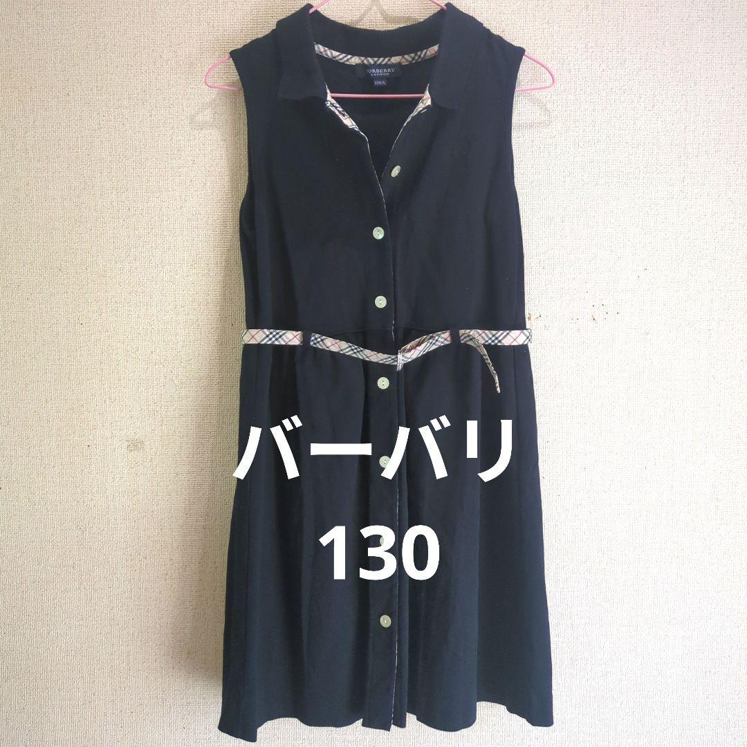 Burberry ノースリーブワンピース 130A ネイビー 12,800円