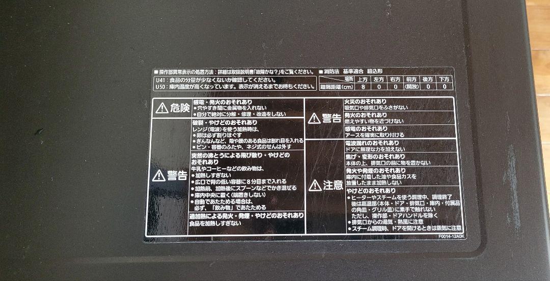 Panasonic スチームオーブンレンジ NE-BS908-K