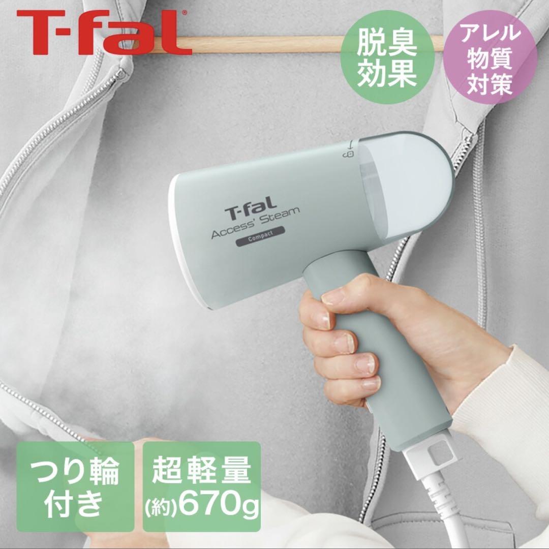 【新品】T-fal ティファール　衣類スチーマー　コンパクト　 DT1034J0
