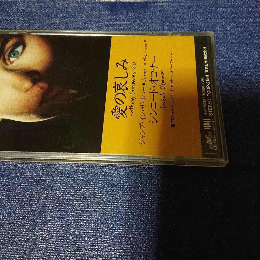 シンニード・オコナー 8㎝シングル/CD /CDS8センチ短冊 愛の