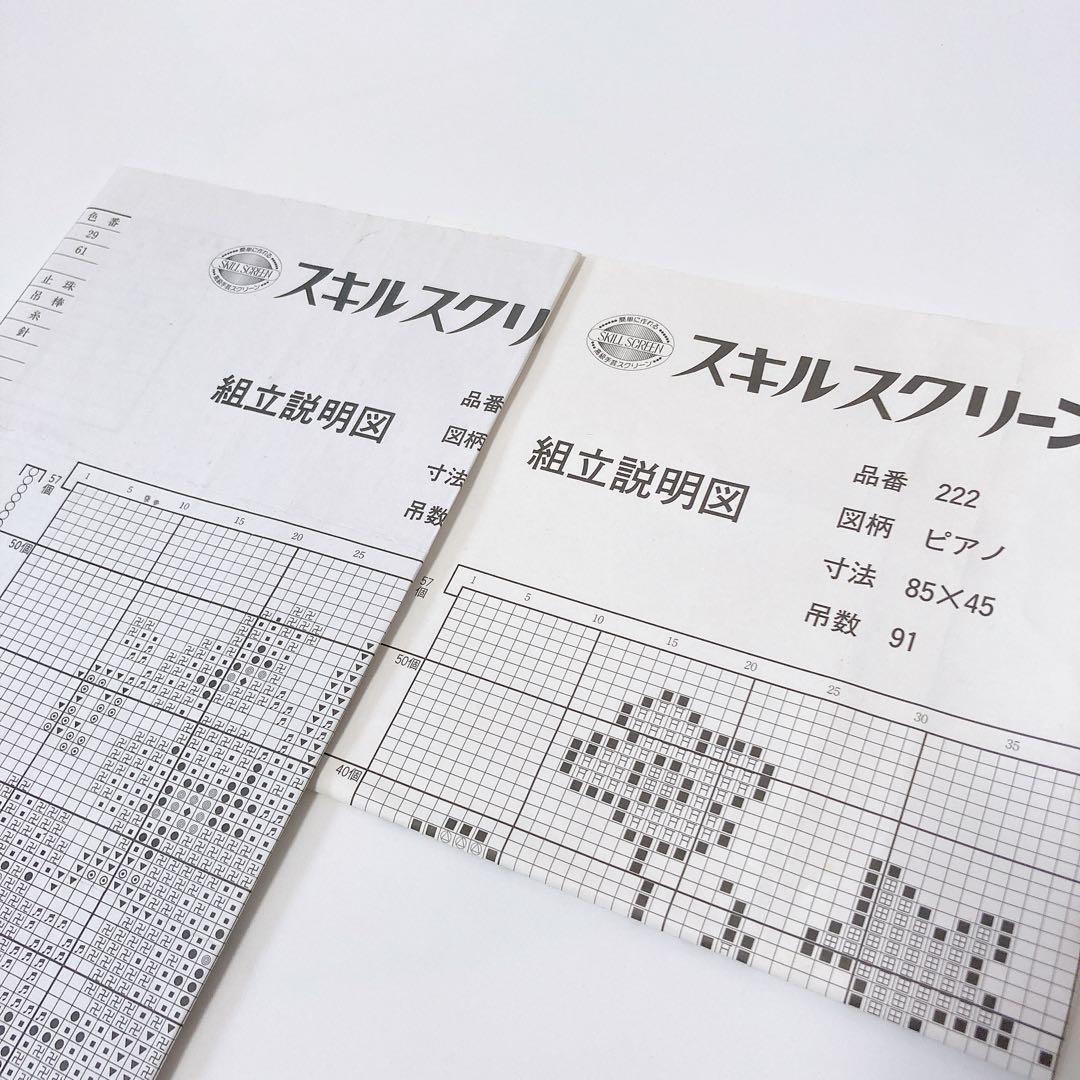 完成品 スキルスクリーン 忘れな草 NO.92 85cm×45cm のれん