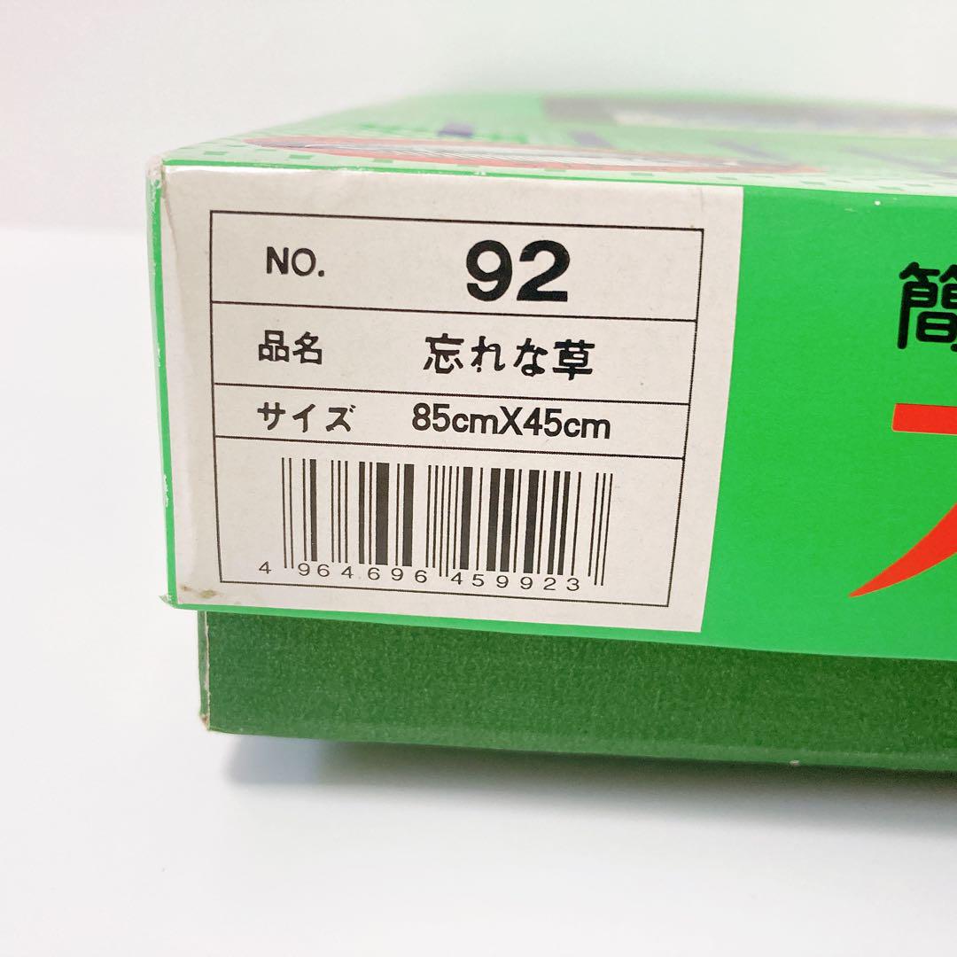 完成品 スキルスクリーン 忘れな草 NO.92 85cm×45cm のれん