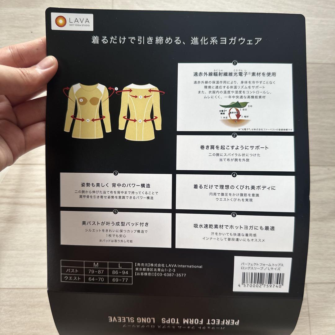 新品未使用】パーフェクトフォームトップス ロングスリーブ ラバ