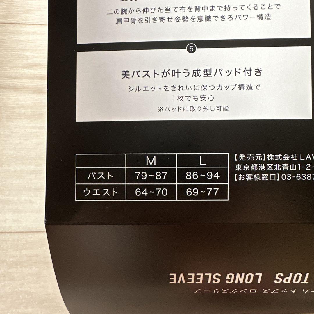 セット売り】パーフェクトフォームトップス＆ロングスリーブ