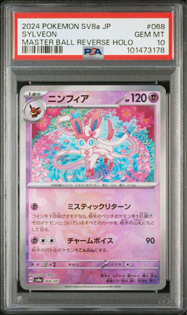 ポケモンカード