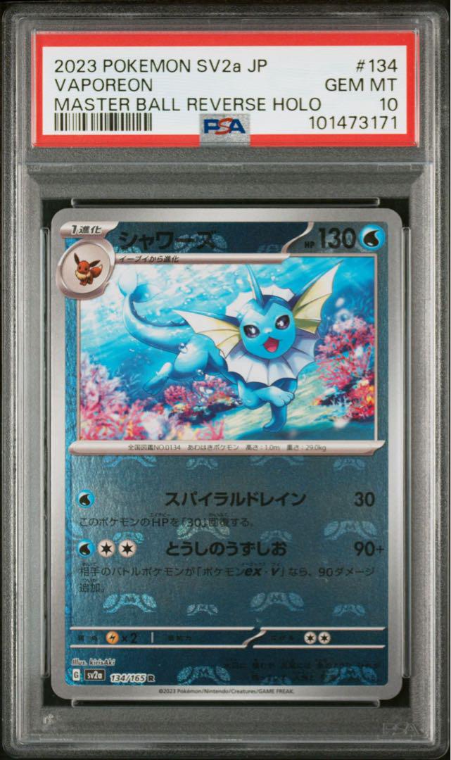 PSA10 151