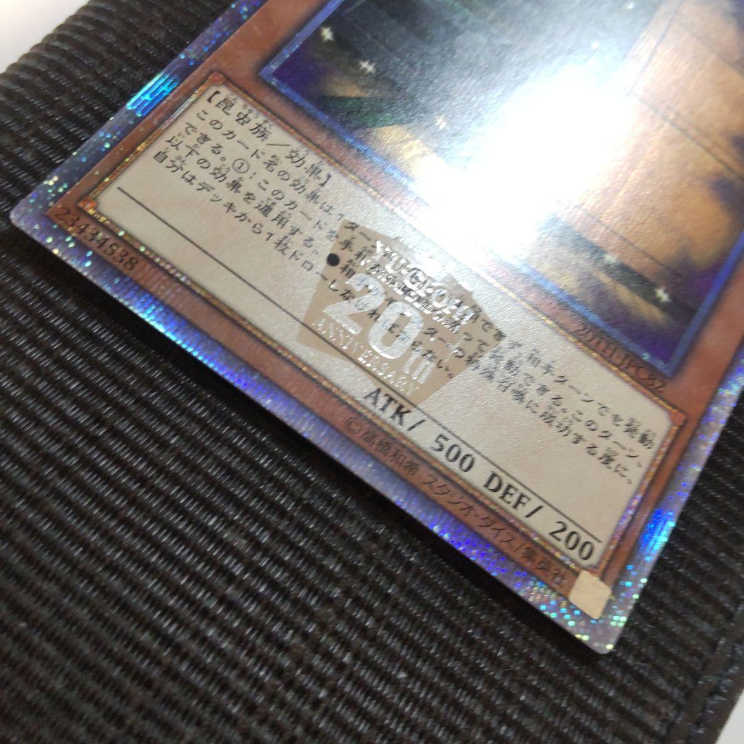 【遊戯王】増殖するG　20thシークレットレア　1枚 増殖するG【20thシークレット】{20TH-JPC82}《モンスター》