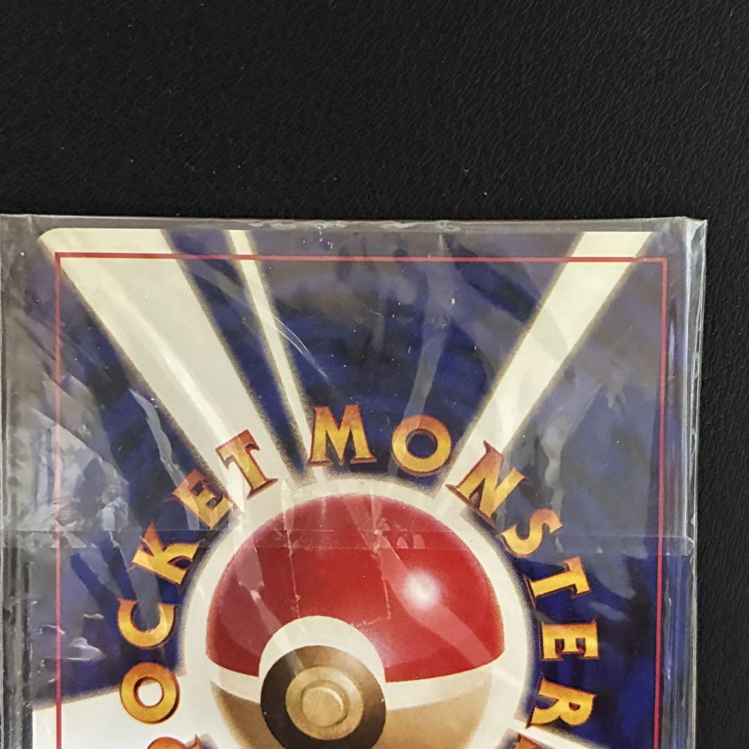 ポケモンカード　カイリュー　GB 未開封　旧裏