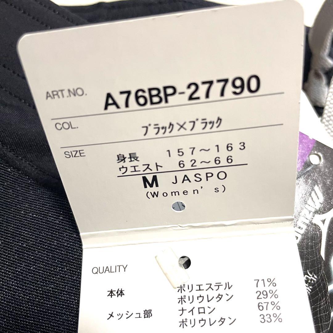 新品 ミズノ バイオギア BG8000 レディース Mサイズ ランニングウェア